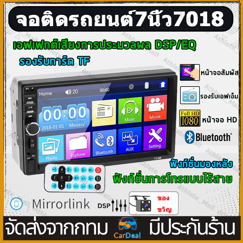 2 Din 7018B เครื่องเสียงรถยนต์ 7 นิ้ว HD วิทยุติดรถยนต์ Bluetooth FM ...