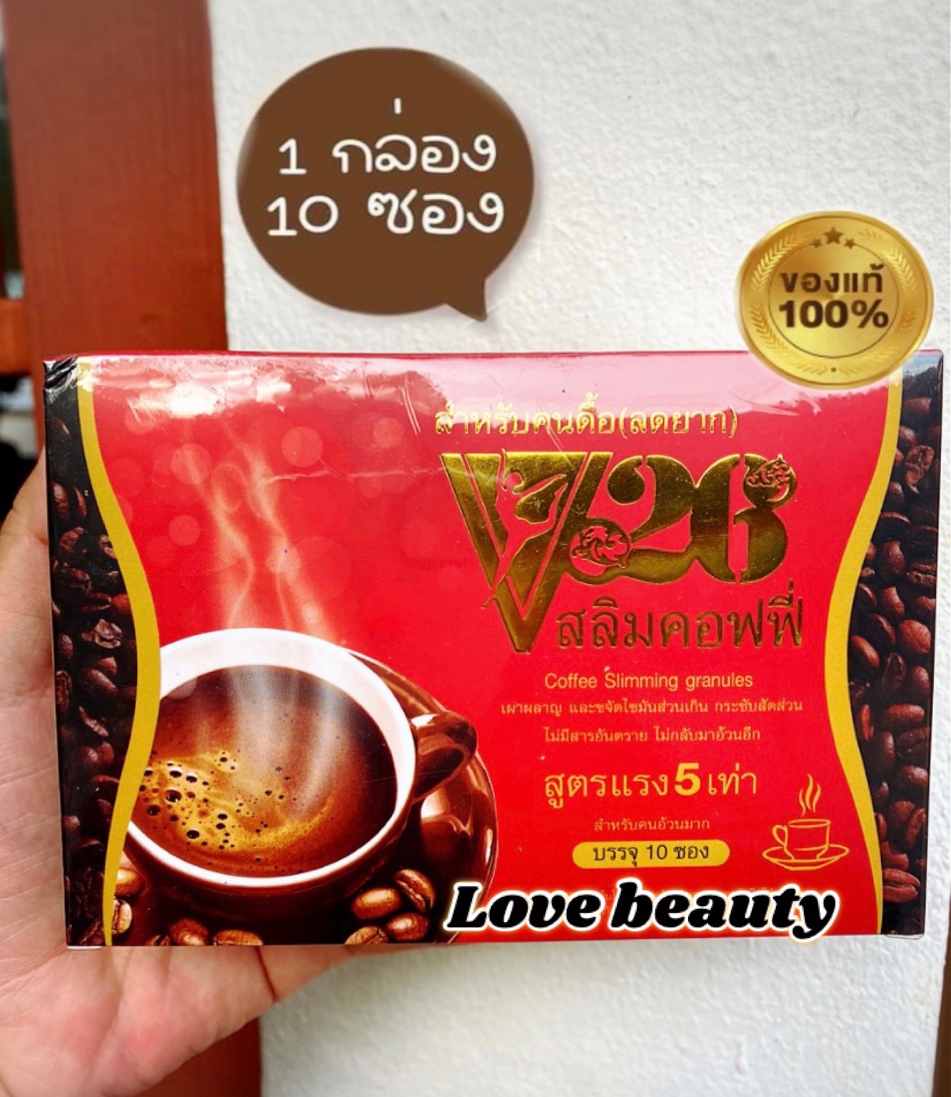 ☕ ☕ กาแฟคอฟฟี่วี26 Coffee Slimming (กล่องแดง) มี 10 ซองต่อกล่อง ของแท้100%☕