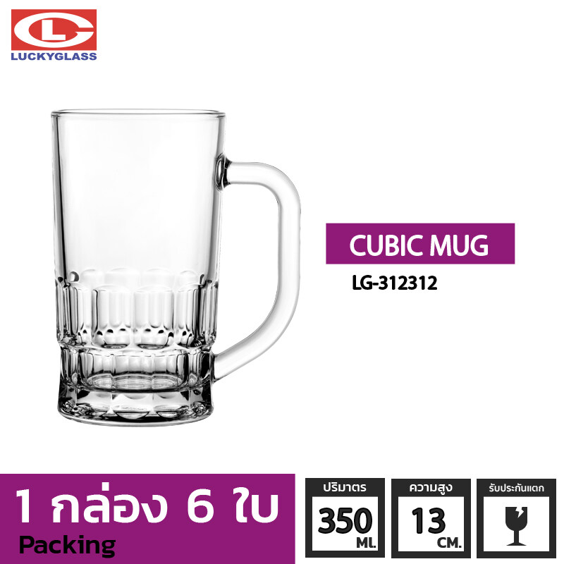 แก้วหู LUCKY รุ่น LG-312312 Cubic Mug 12.2 oz.[6ใบ]-ประกันแตก แก้วหูจับ แก้วมีหู แก้วน้ำมีหูจับ แก้วมัค แก้วกาแฟ แก้วชาร้อน ถ้วยน้ำชา ถ้วยกาแฟ LUCKY