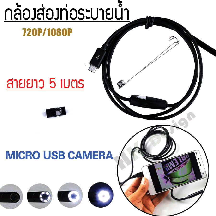 กล้องตรวจความสะอาดท่อระบายน้ำ Legend HD 5.5 มม.2 IN1 6LED Micro USB Android Endoscope IP67
