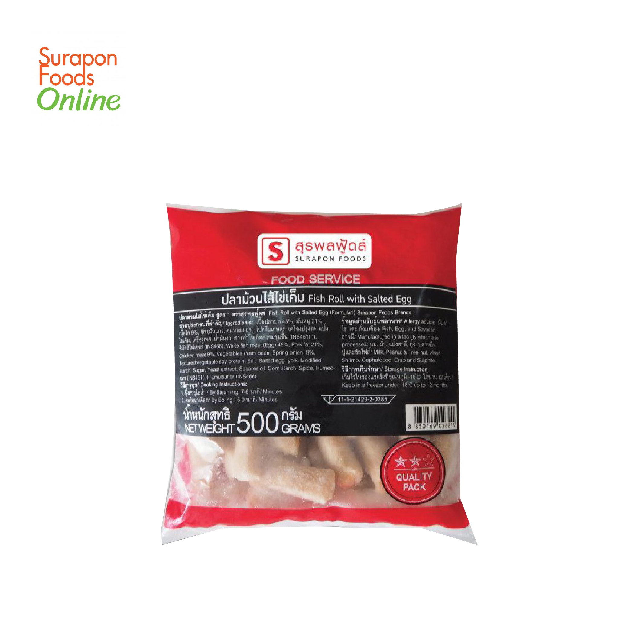 Surapon Foods ปลาม้วนไส้ไข่เค็ม(Fish Roll With Salted Egg) แพ็คใหญ่ 30 ชิ้น/แพ็ค