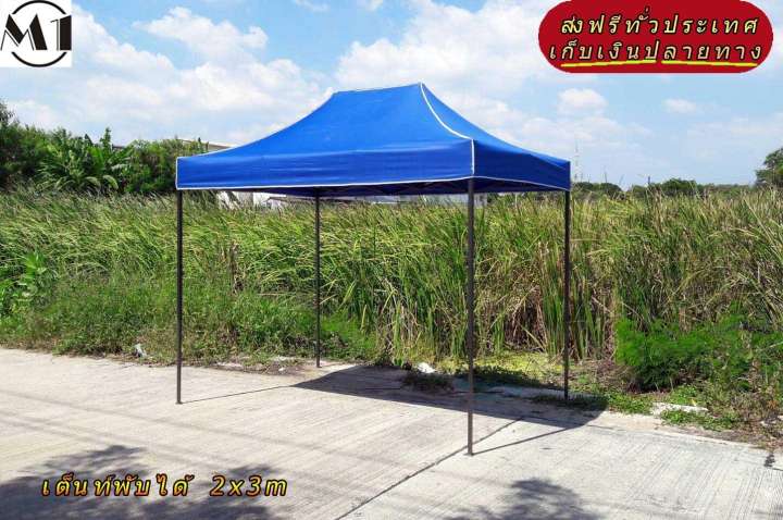 เต็นท์พับได้ 2x3m สีน้ำเงิน 600D มีประกับ เต็นท์กางขายของ เต้นท์สนาม เต็นท์จัดงาน ออกบูท เต็นท์จอดรถพับได้ โรงจอดรถพับได้ ที่จอดรถพับได้ กันฝน กันแดด folding Tents แบรนด์ M1
