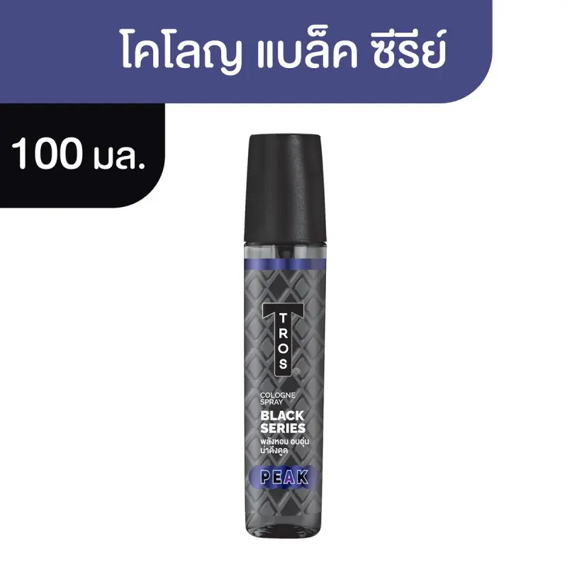 ภาพสินค้าทรอส แบล็คซีรีส์ โคโลญ กลิ่นพีค 90 มล. จากร้าน Big C บน Lazada ภาพที่ 1