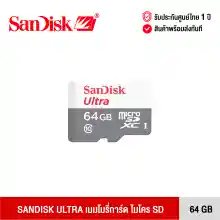 ภาพขนาดย่อของภาพหน้าปกสินค้าSANDISK ULTRA MICRO SDXC 64 GB เเซนดิส เมมโมรี่การ์ด 64 GB จากร้าน SSINTER บน Lazada ภาพที่ 1