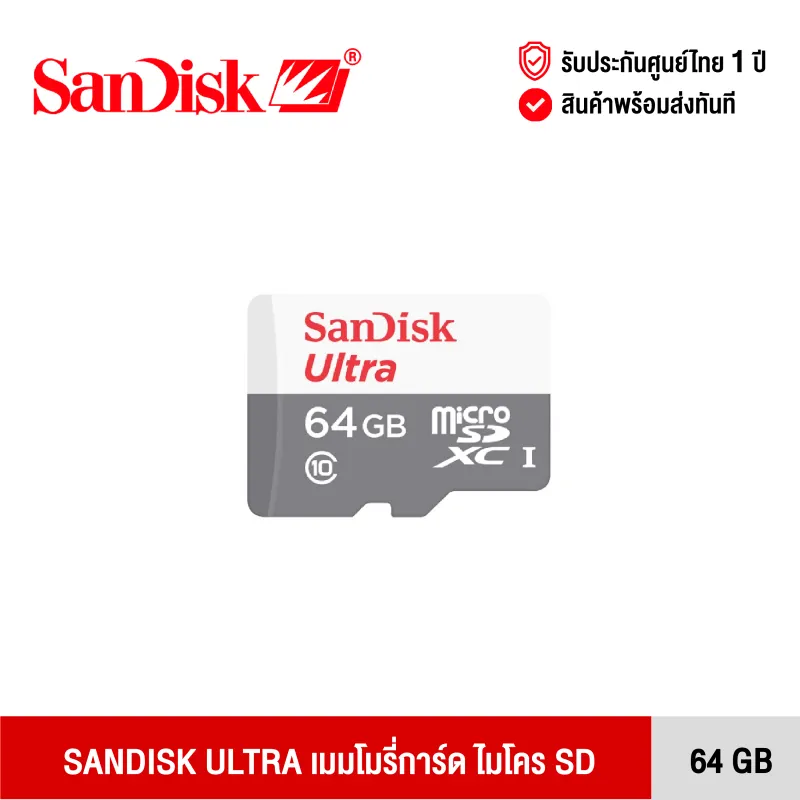 ภาพสินค้าSANDISK ULTRA MICRO SDXC 64 GB เเซนดิส เมมโมรี่การ์ด 64 GB จากร้าน SSINTER บน Lazada ภาพที่ 1