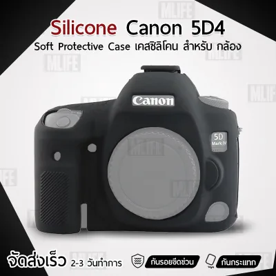 MLIFE เคสกล้อง Canon EOS 5D Mark IV 5D4 เคส เคสซิลิโคน ซิลิโคน เคสกล้อง เคสกันกระแทก Silicone Case Protector for Camera