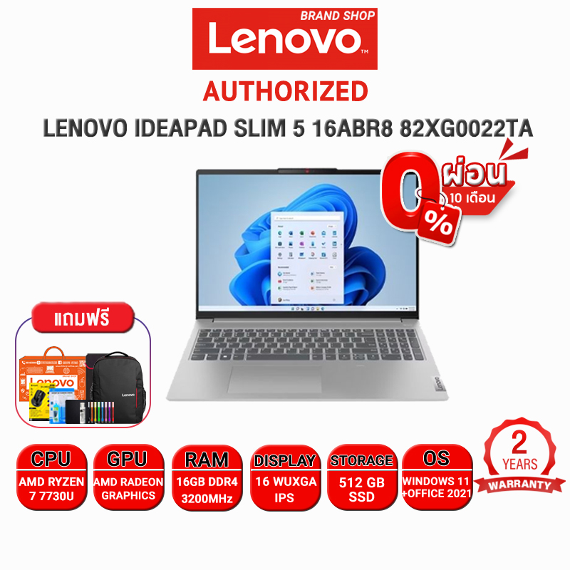 ผ่อน010ดแลกซื้อกระเป๋าgx41c86982 50แถมเพิ่มแผ่นรองเม้าส์ใหญ่lenovo Ideapad Slim 3 15abr8 5551