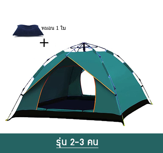 (Yilufa1688) ฟรีค่าจัดส่ง tent เต้นท์สนาม เต้นท์นอน เต้นท์แคมปิ้ง เต้นพับได้ เต้นท์ เต้นท์เดินป่า เต้นท์นอน2คน เต้นนอน2คน เต้นนอนใหญ่ เต้นท์