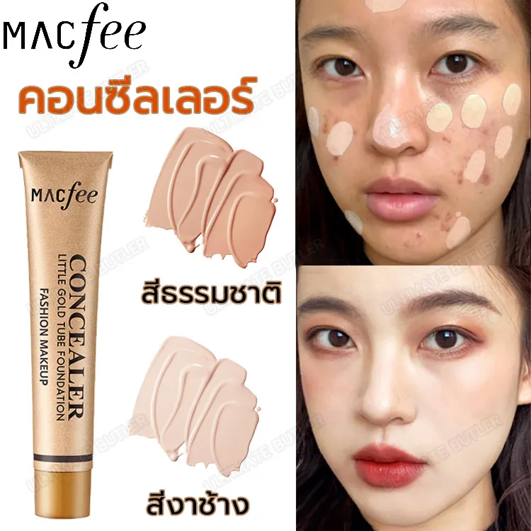 Macfeeคอนซีลเลอร์ ปกปิดฝ้า กระ จุดด่งดำ ใต้าตาดำ ถุงใต้ตาอย่างละเอียด เนื้อครีมอ่อนนุ่มละเอียด เพิ่มความชุ่มชื้นให้กับผิว ปรับสีผิวให้กระจ่างใส ติดทานนาน กันน้ำกันเหงื่อ ให้หน้าดูมีมิติขึ้น รองพื้น Concealer ไม่หลุดง่าย ไม่เป็นคราบ ครีมรองพื้น ปกปิด