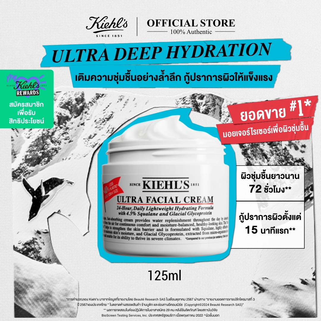 Kiehl's Ultra Facial Cream 125ml  ŵ   125 .  ا˹ | Lazada.co.th