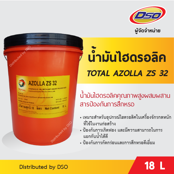 TOTAL น้ำมันไฮดรอลิค AZOLLA ZS 32 (18 ลิตร) Lazada.co.th