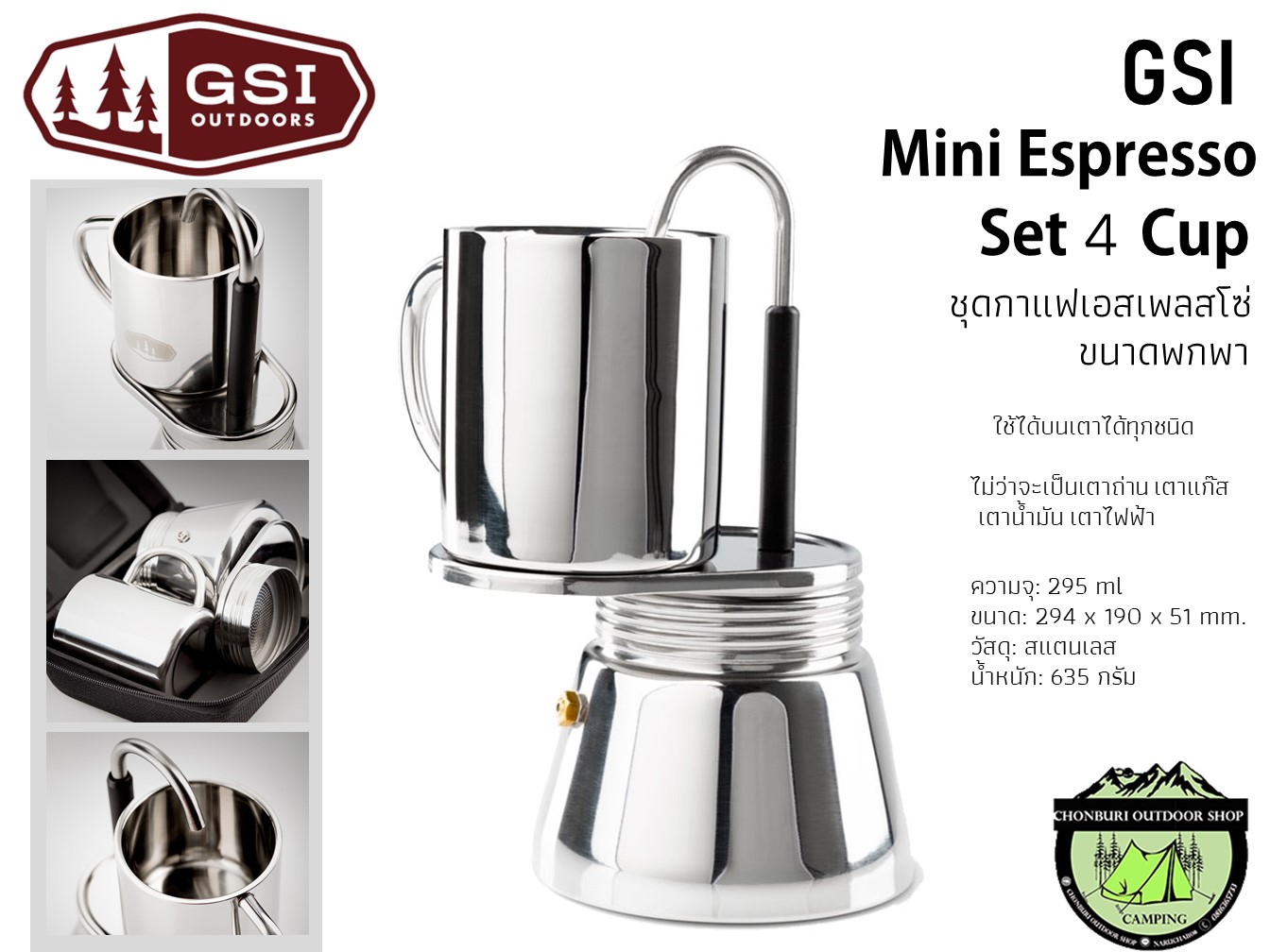 GSI Outdoors MiniEspresso Set 4 Cup