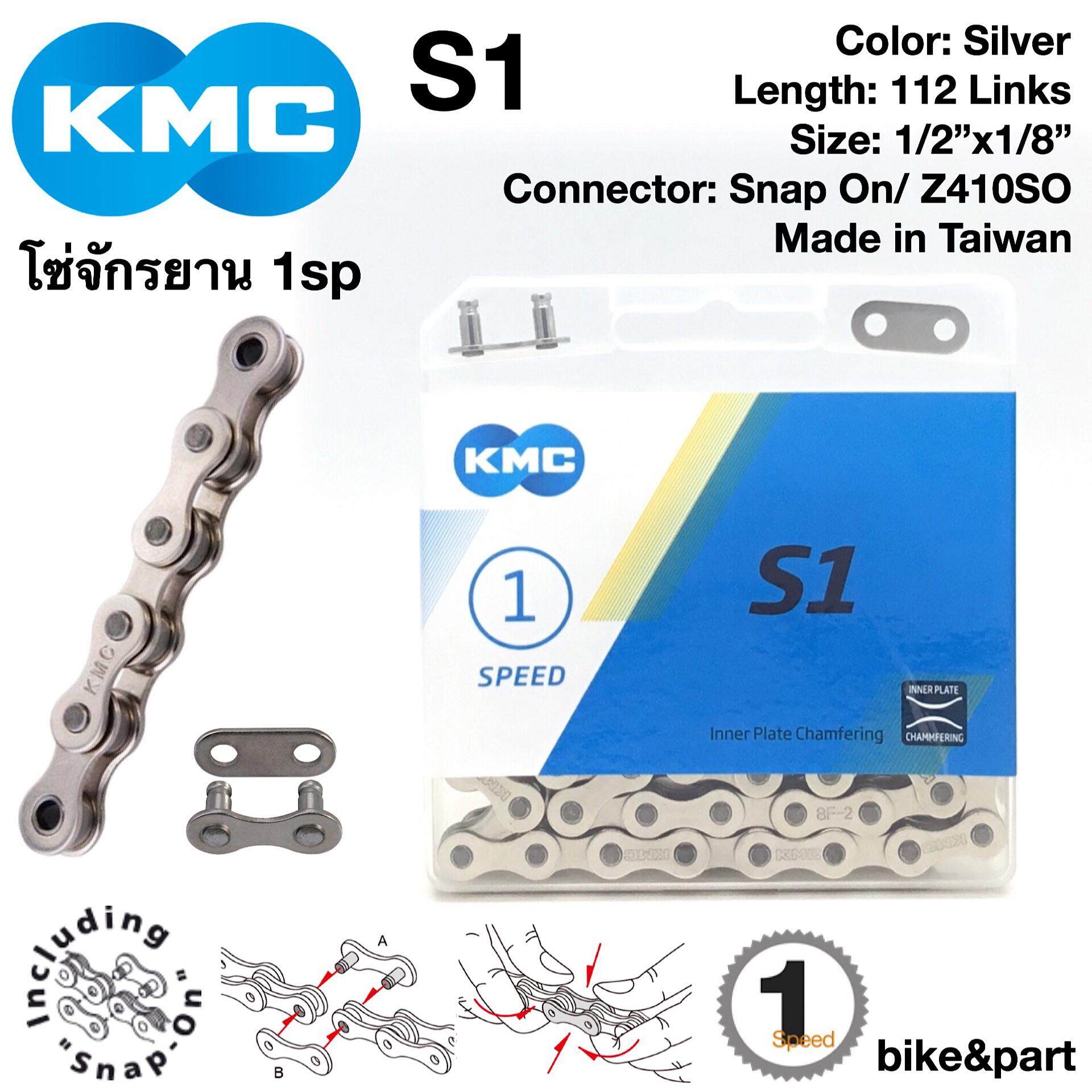 KMC S1 1s D-BU 112L main image 1