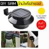 DIY SIAM ผู้นำด้านโคมไฟโซล่าเซลล์ โคมสีขาว รุ่น SD-W01WW แสงสีขาว และ รุ่น SD-W01WY แสงสีเหลือง : image DIY SIAM ผู้นำด้านโคมไฟโซล่าเซลล์ โคมสีขาว รุ่น SD-W01WW แสงสีขาว และ รุ่น SD-W01WY แสงสีเหลือง