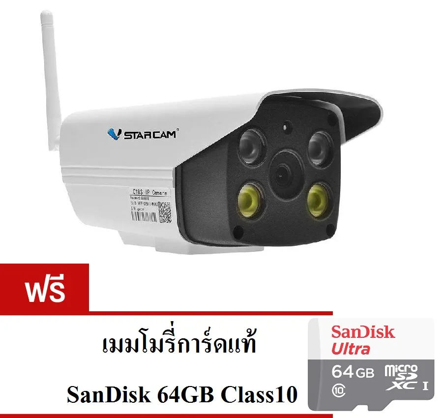 VSTARCAM C18S SHD 1296P 3.0MegaPixel WiFi iP Camera กล้องวงจรปิด ฟรี !!! เมมโมรี่การ์ดแท้ SanDisk 64GB Class10