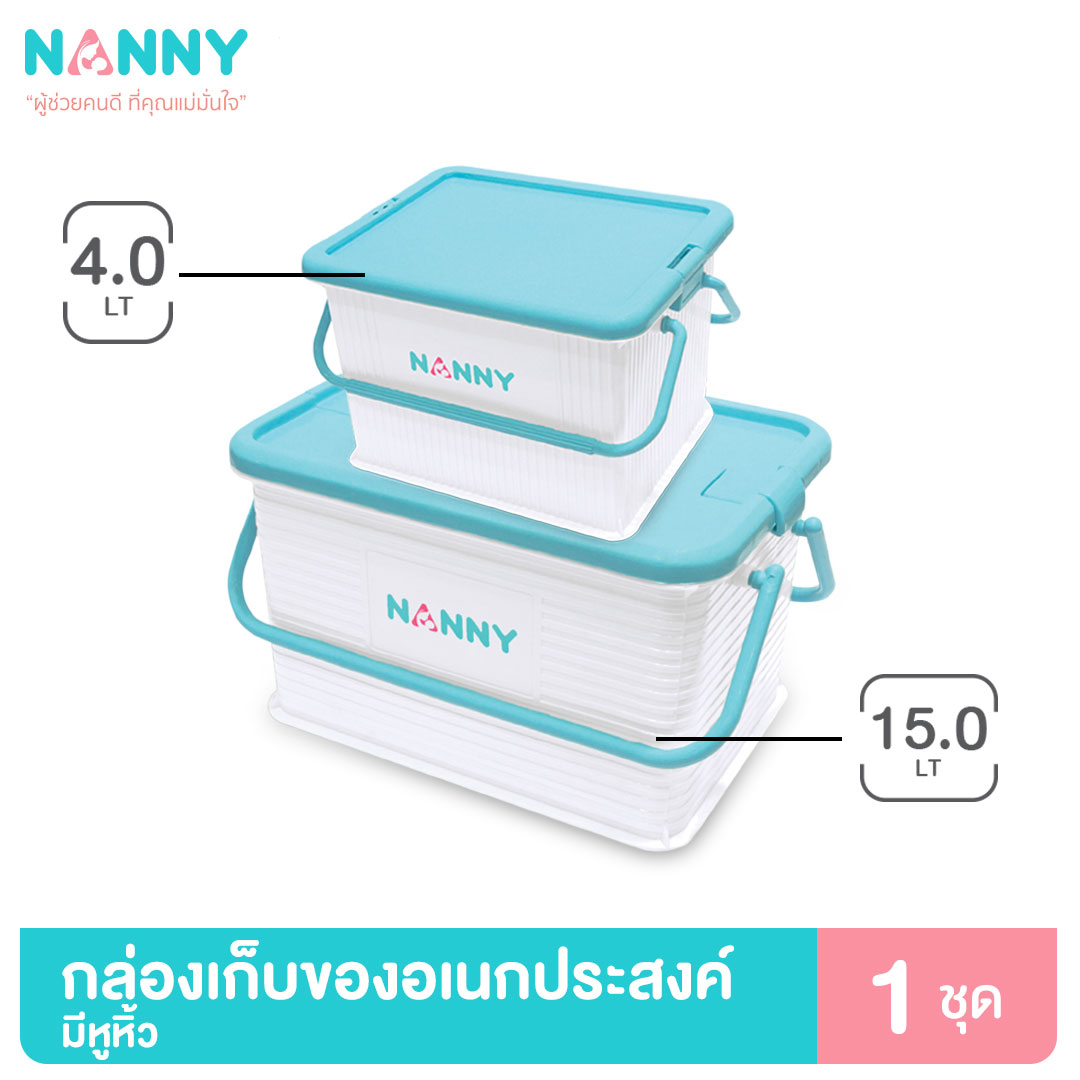 Nanny กล่องเก็บของ กล่องเก็บของอเนกประสงค์ ขนาดกลาง+ขนาดเล็ก รุ่น N3030+N3041 มีหูหิ้ว ฝาล็อคได้ 2 ด้าน