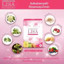 ภาพขนาดย่อของภาพหน้าปกสินค้าลิซ่า Lisa 1 กล่อง/ 10 เม็ด ตัวใหม่ลงไว สลิมม่า ทานตัวไหนมาไม่ลงจัด จากร้าน Happy Shop's บน Lazada ภาพที่ 1