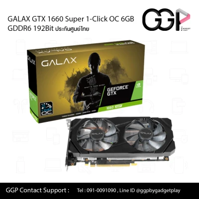การ์ดจอ GALAX GTX 1660 Super 1-Click OC 6GB GDDR6 192Bit ประกันศูนย์ไทย
