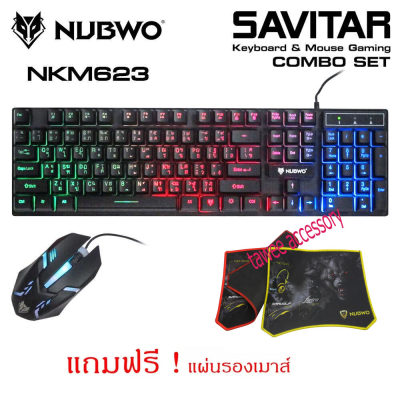 ส่งฟรี Nubwo nkm-623 Gaming Keyboard+Mouse Combo ชุดมีไฟเมาส์คู่คีย์บอร์ด ของแท้+ ฟรีแผ่นรองเมาส์