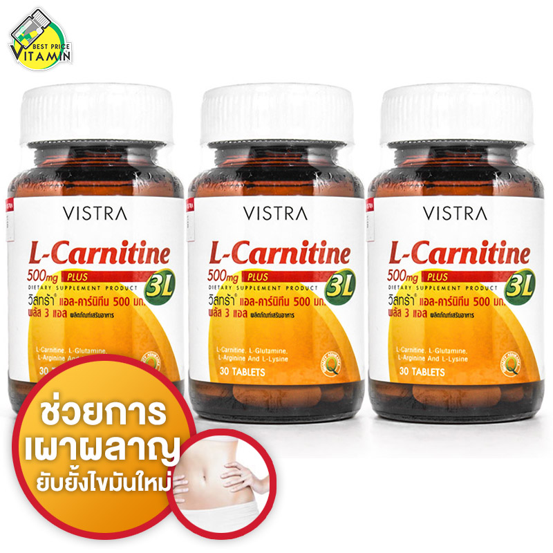 vistra l carnitine 500 mg plus amino acids 3l VISTRA L-Carnitine 500 mg Plus 3L (30เม็ด) x 4ขวด - Healthy Time