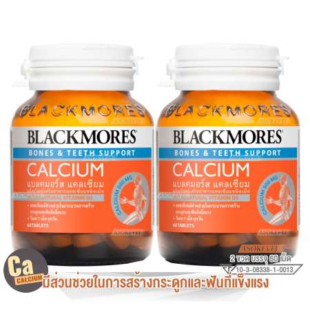 Blackmores Calcium 500mg 60 tablets (2ขวด) แบลคมอร์ส แคลเซียม ผลิตภัณฑ์เสริมอาหารแคลเซียมชนิดเม็ด