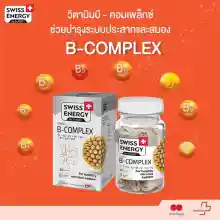 ภาพขนาดย่อของภาพหน้าปกสินค้า(ส่งฟรี) Swiss Energy B complex Sned Release Capsule 1 กระปุก วิตามินบีรวม บำรุงประสาทและสมอง จากสวิตเซอร์แลนด์ จากร้าน blossomth บน Lazada ภาพที่ 4