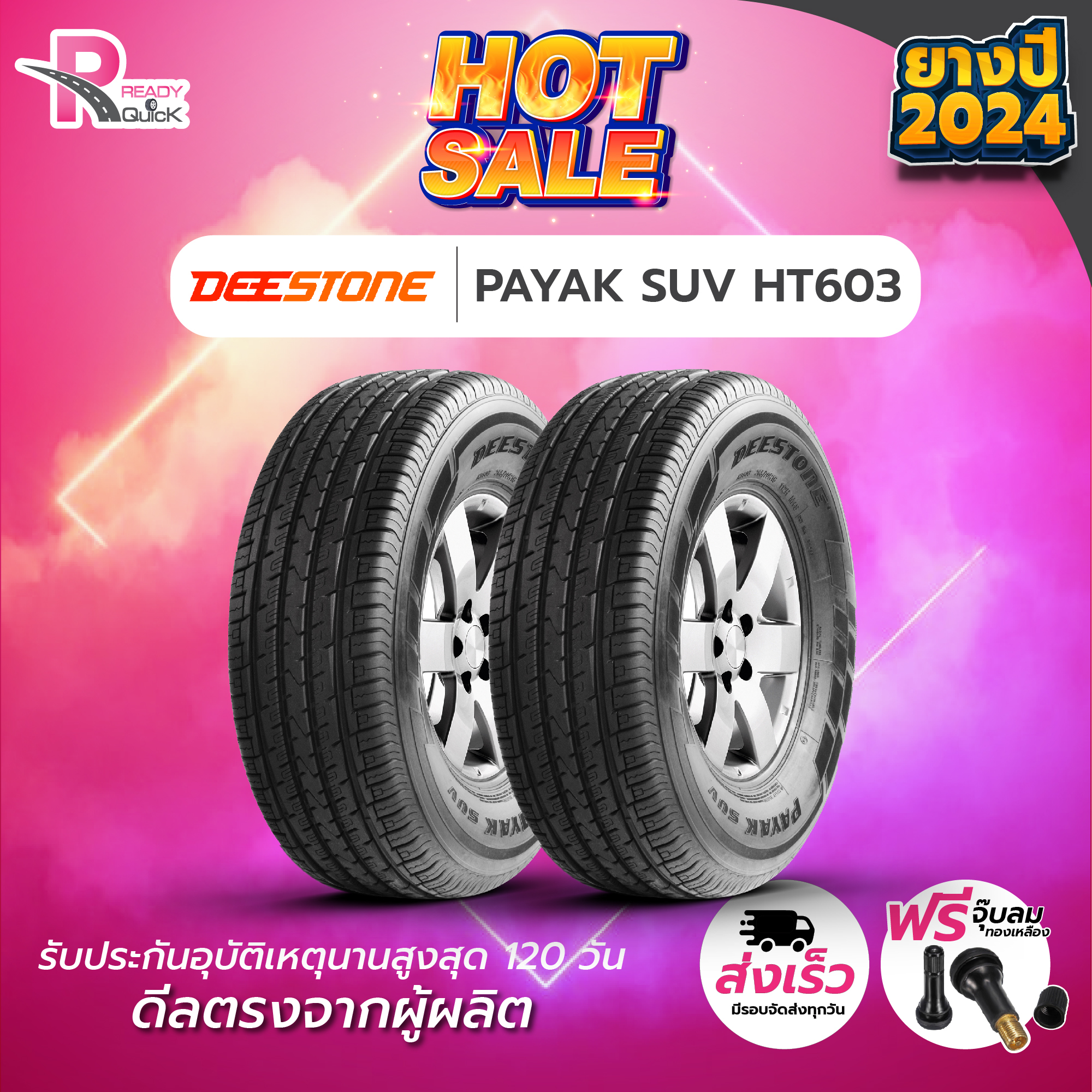 DEESTONE 26570R16 (ยางขอบ16) รุ่น PAYAK HT603 x 4 เส้น (ยางใหม่ผลิตปี ...