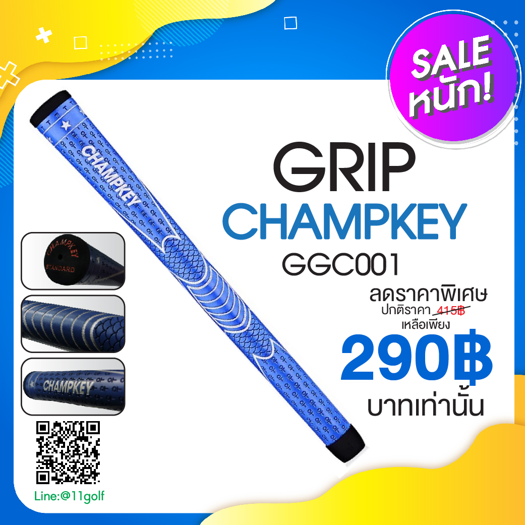 11GOLF CHAMPKEY  รหัสสินค้า GGC001 กริฟไม้กอล์ฟพรีเมี่ยม!!! ราคาถูกที่สุดในประเทศไทย!!!  จัดส่งฟรีทั่วประเทศ