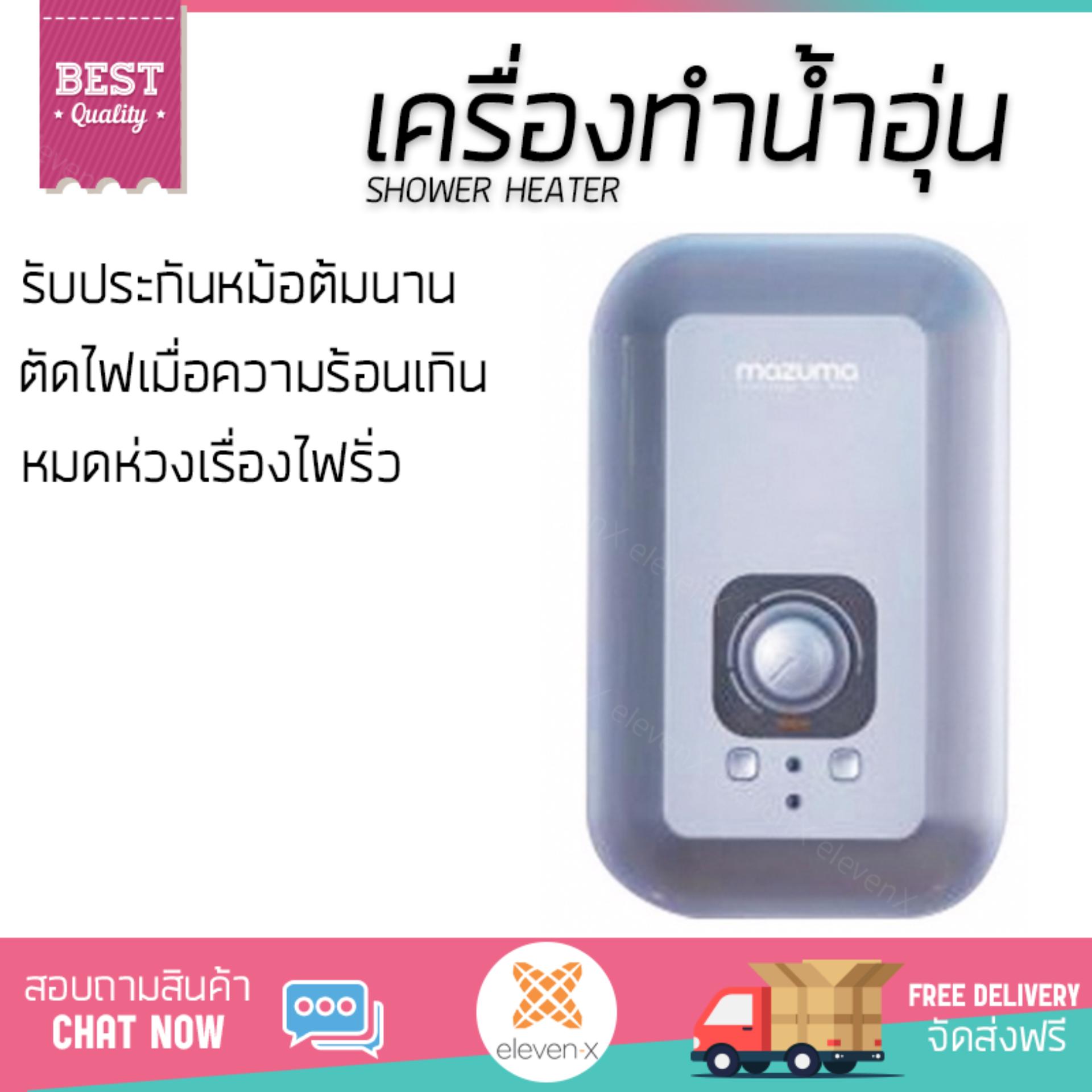 Mazuma Miracle Shower Heater Not Working The Electrical, 52 OFF