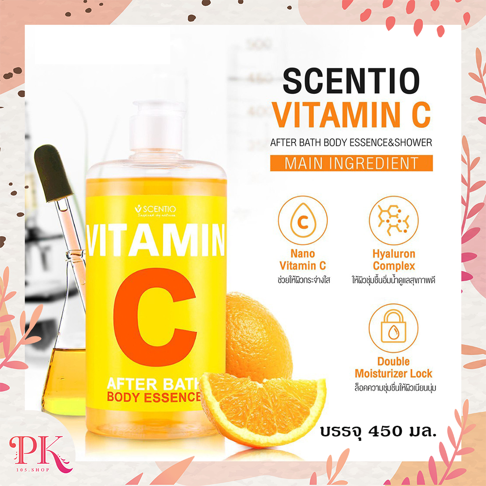SCENTIO VITAMIN C AFTER BATH BODY ESSENCE เซนทิโอ วิตามินซี อาฟเตอร์