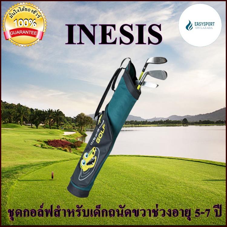 Golf equipment set for right-handed children aged 5-7 years ชุดอุปกรณ์กีฬากอล์ฟสำหรับเด็กถนัดขวาในช่วงอายุ 5-7 ปี INESIS