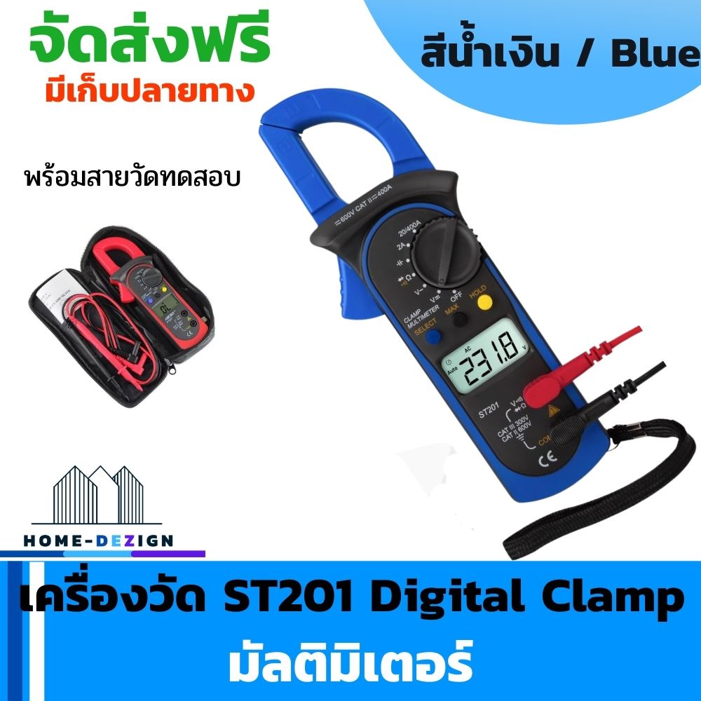 เครื่องวัด ST201 Digital Clamp มัลติมิเตอร์ ohm Tester AC DC แอมป์