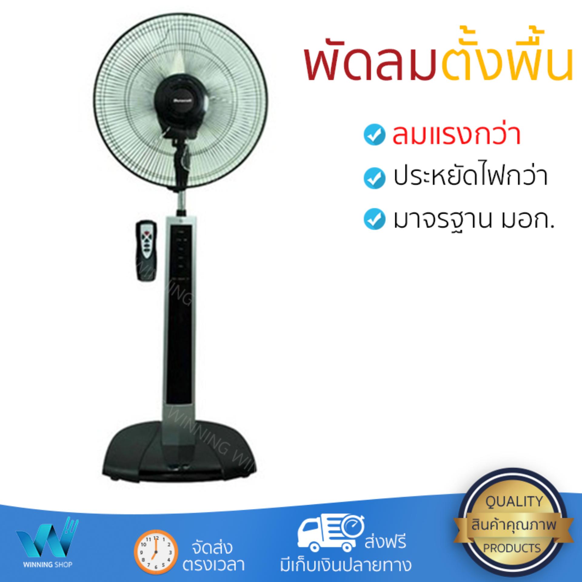 พัดลม
