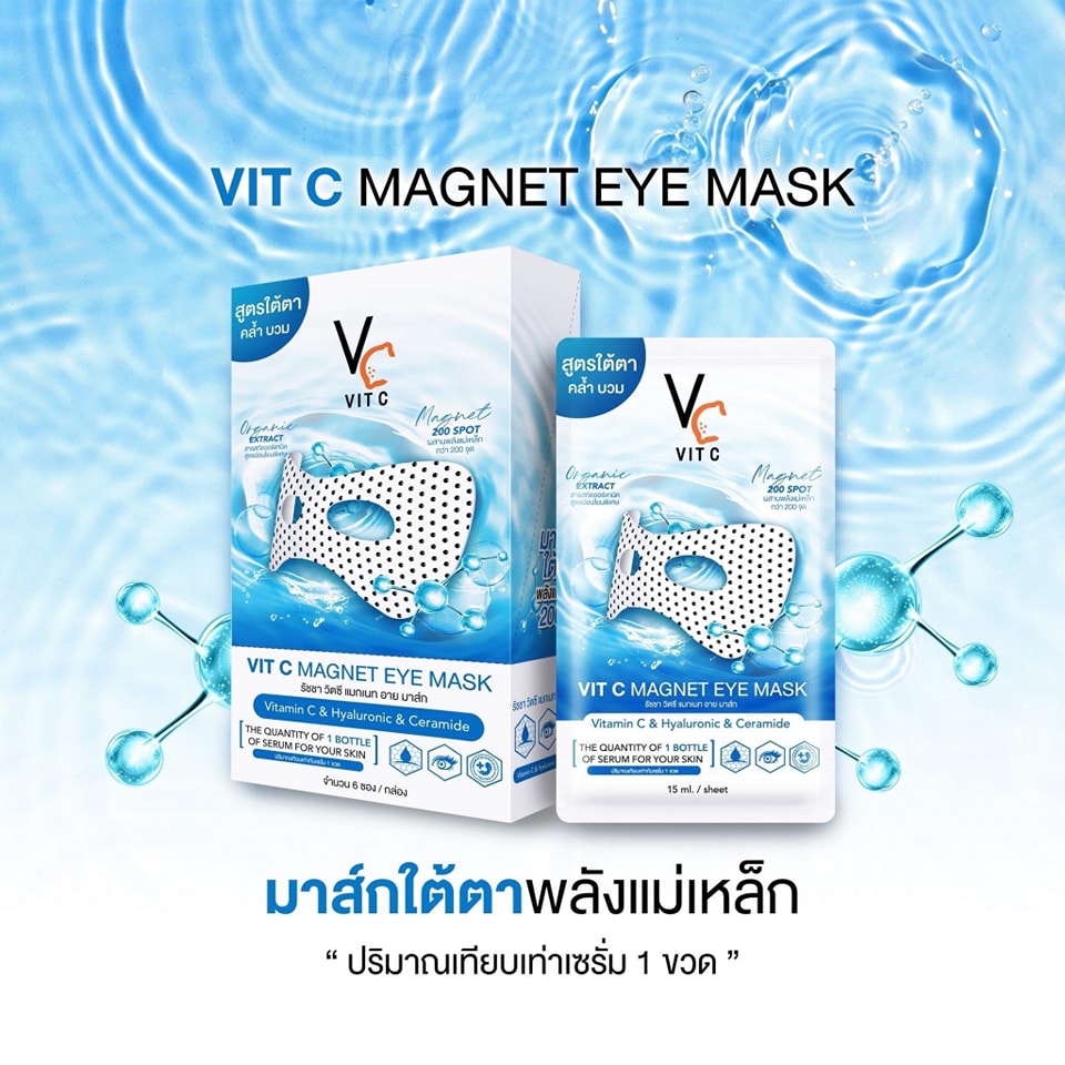 (กล่องX6ซอง) Vit C Eye Mask รัชชา วิตซี แมกเนท อาย มาส์ก มาส์ก