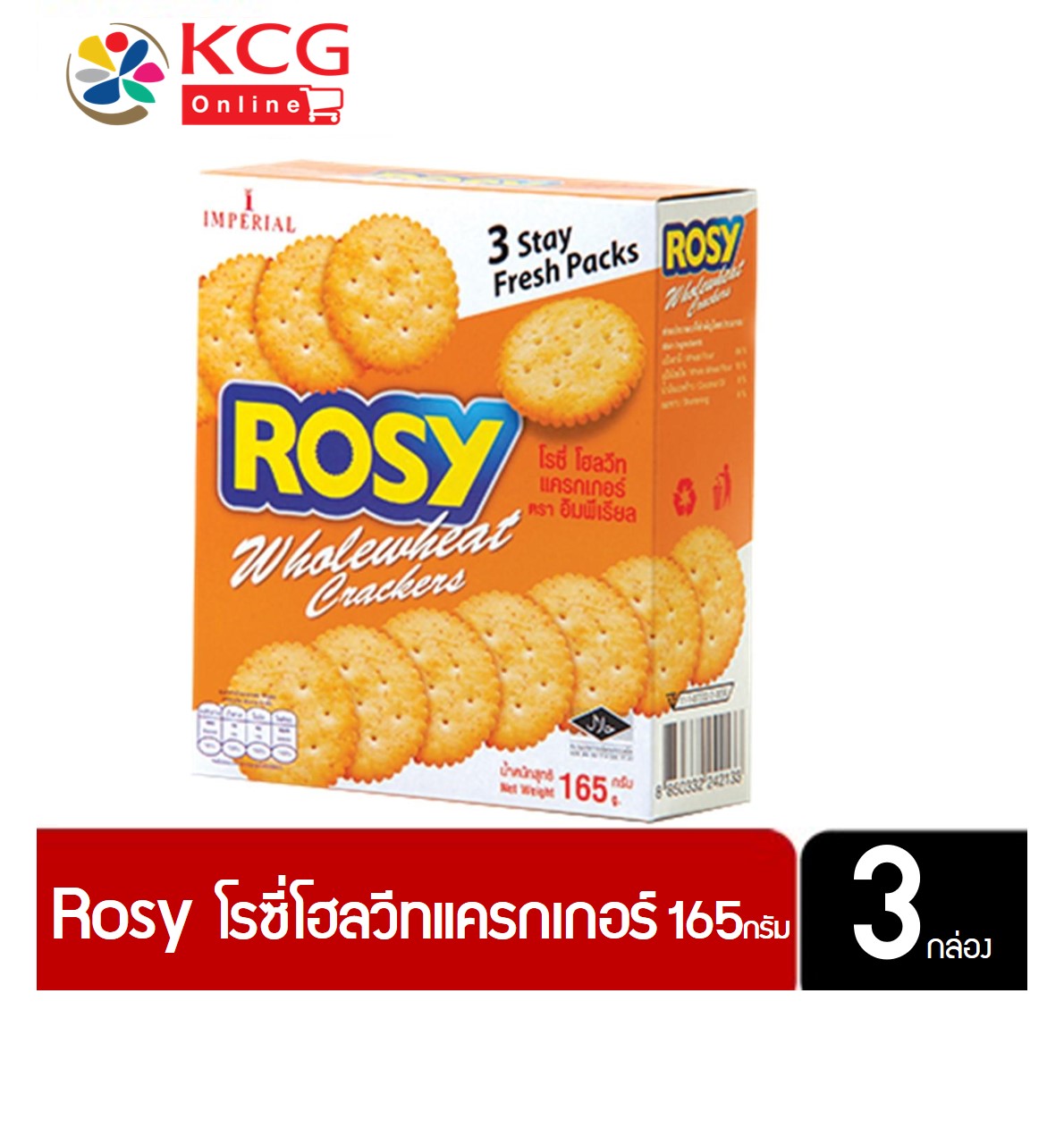Rosy โรซี่โฮลวีทแครกเกอร์ 165  ก. (แพ็ค 3 ชิ้น) By Kcg Online