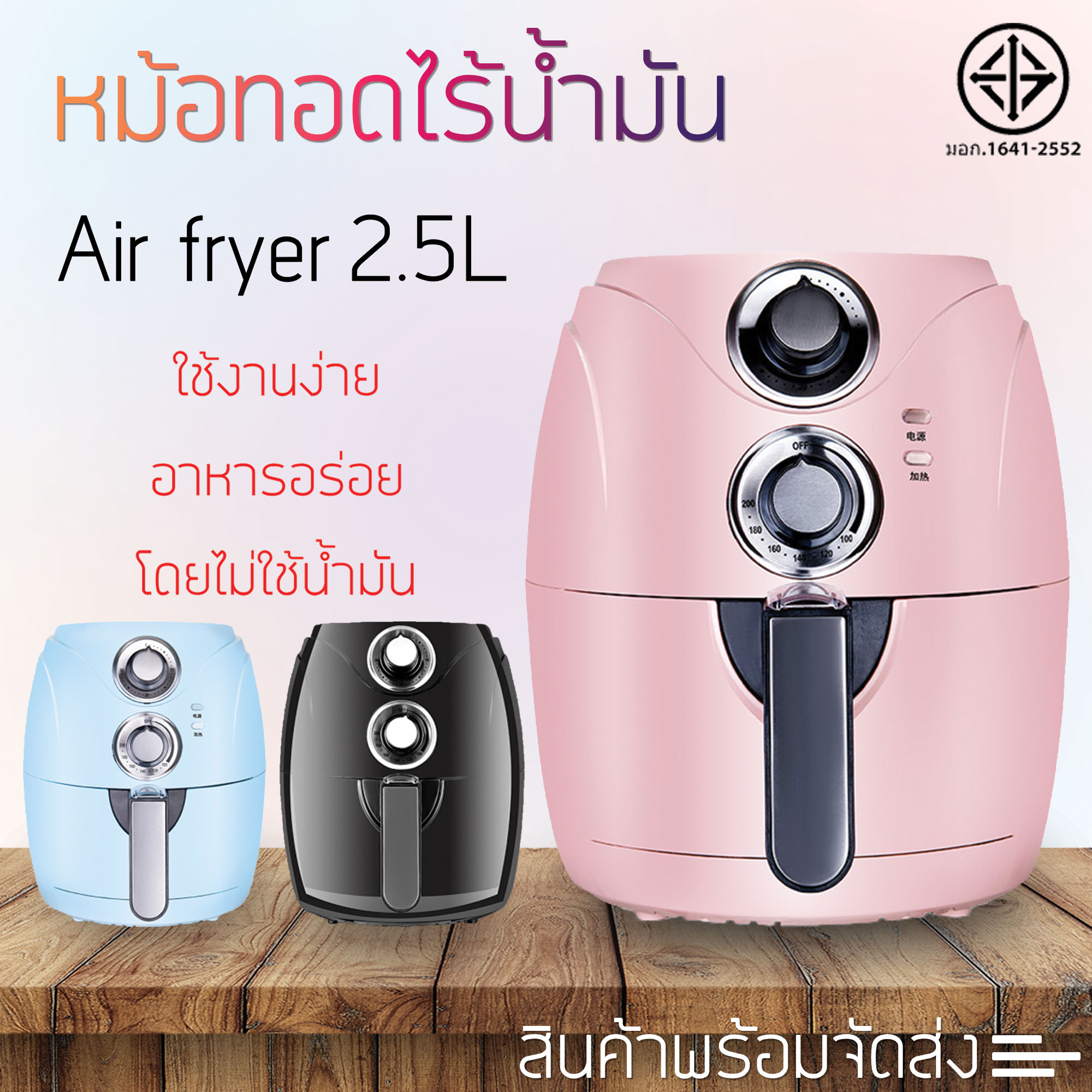 Pink air online fryer