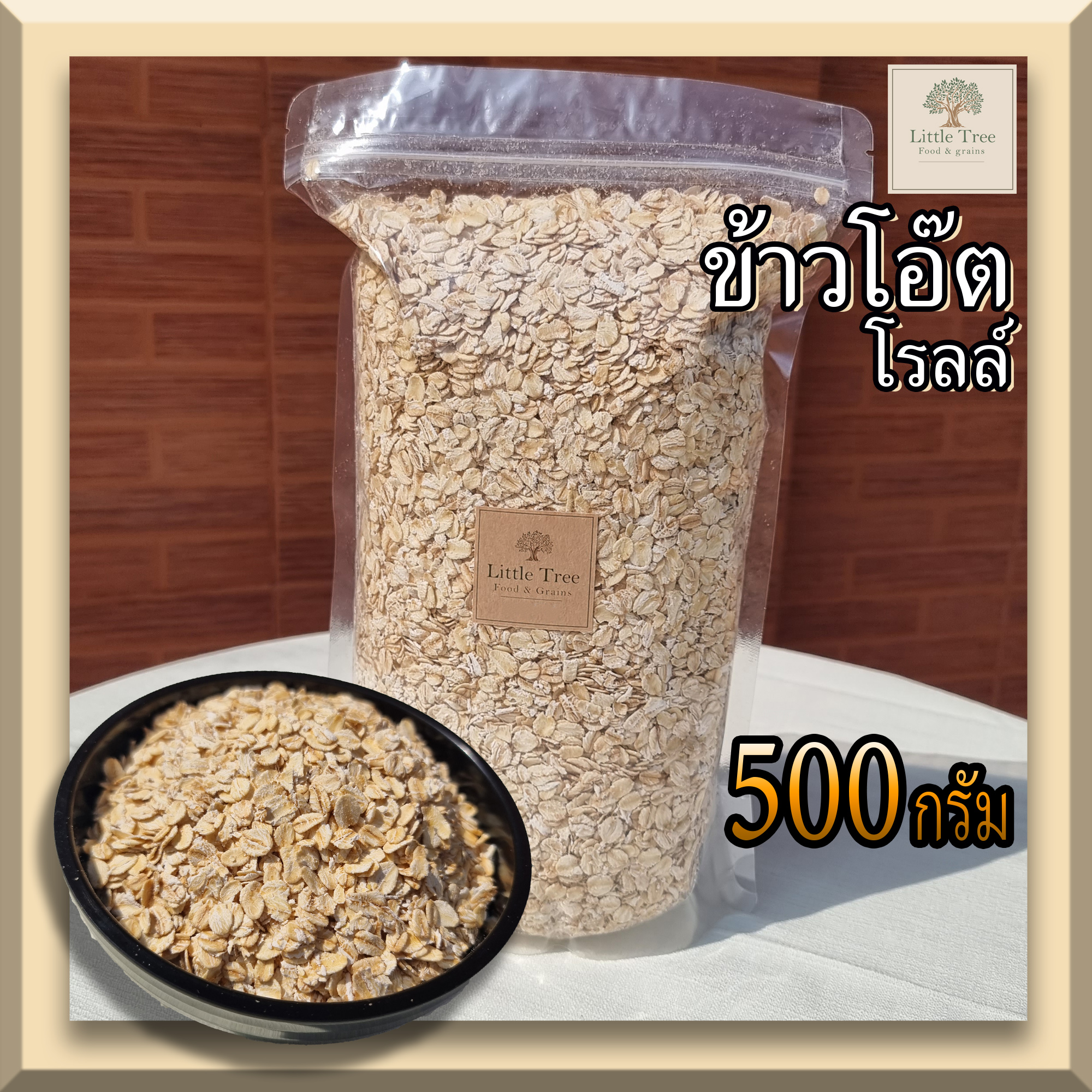 keto/คีโต ข้าวโอ๊ต (Rolled Oat ) (500 กรัม) นำเข้าจากออสเตรเลีย โอ๊ตแท้