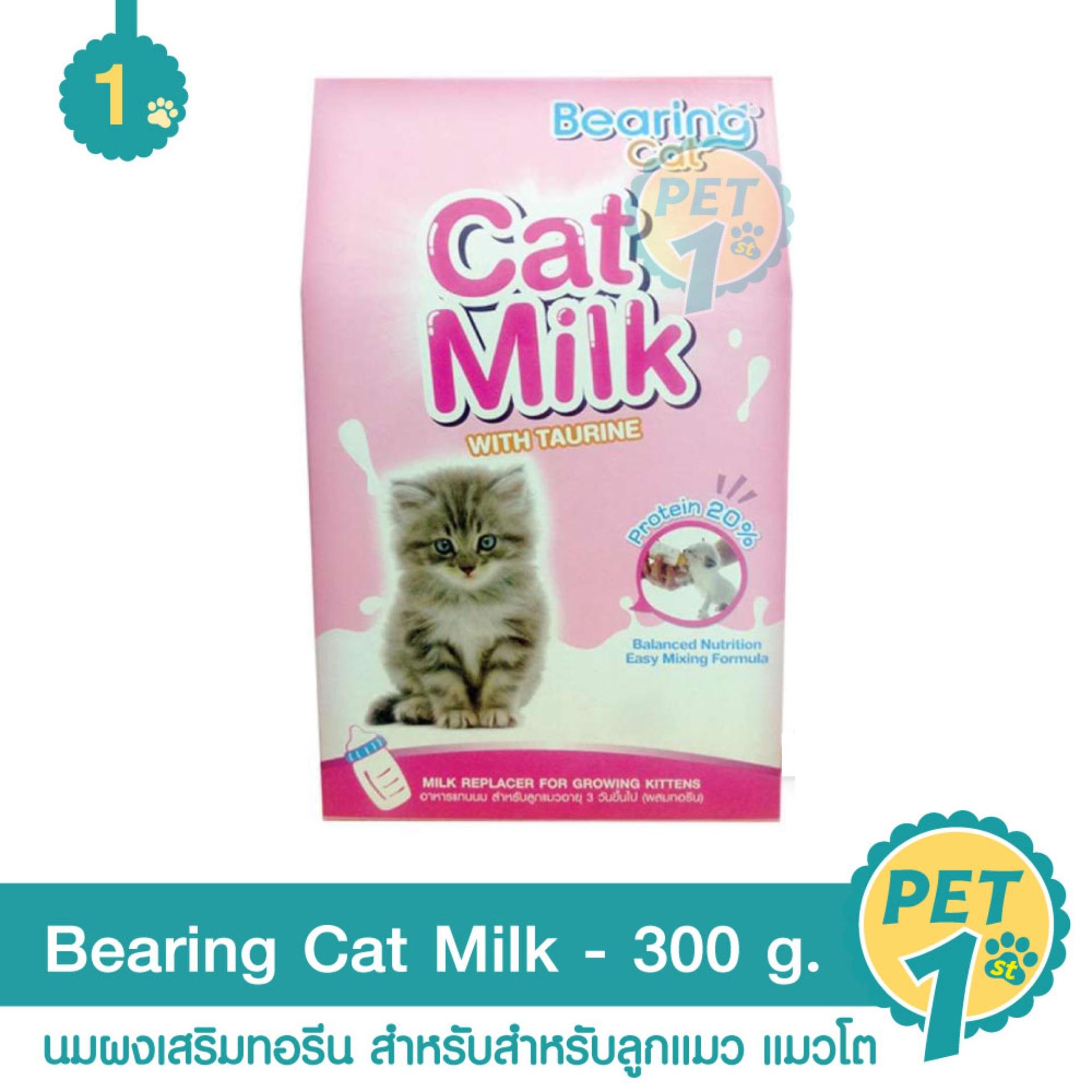 Bearing Cat Milk นมผงเสริมทอรีน สำหรับสำหรับลูกแมว แมวโต 300 g.