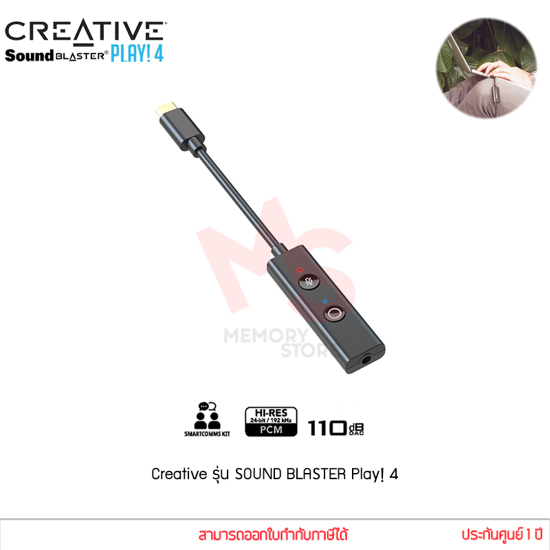 Creative รุ่น SOUND BLASTER Play! 4 ซาวด์การ์ด การ์ดเสียง (แท้ประกันศูนย์)