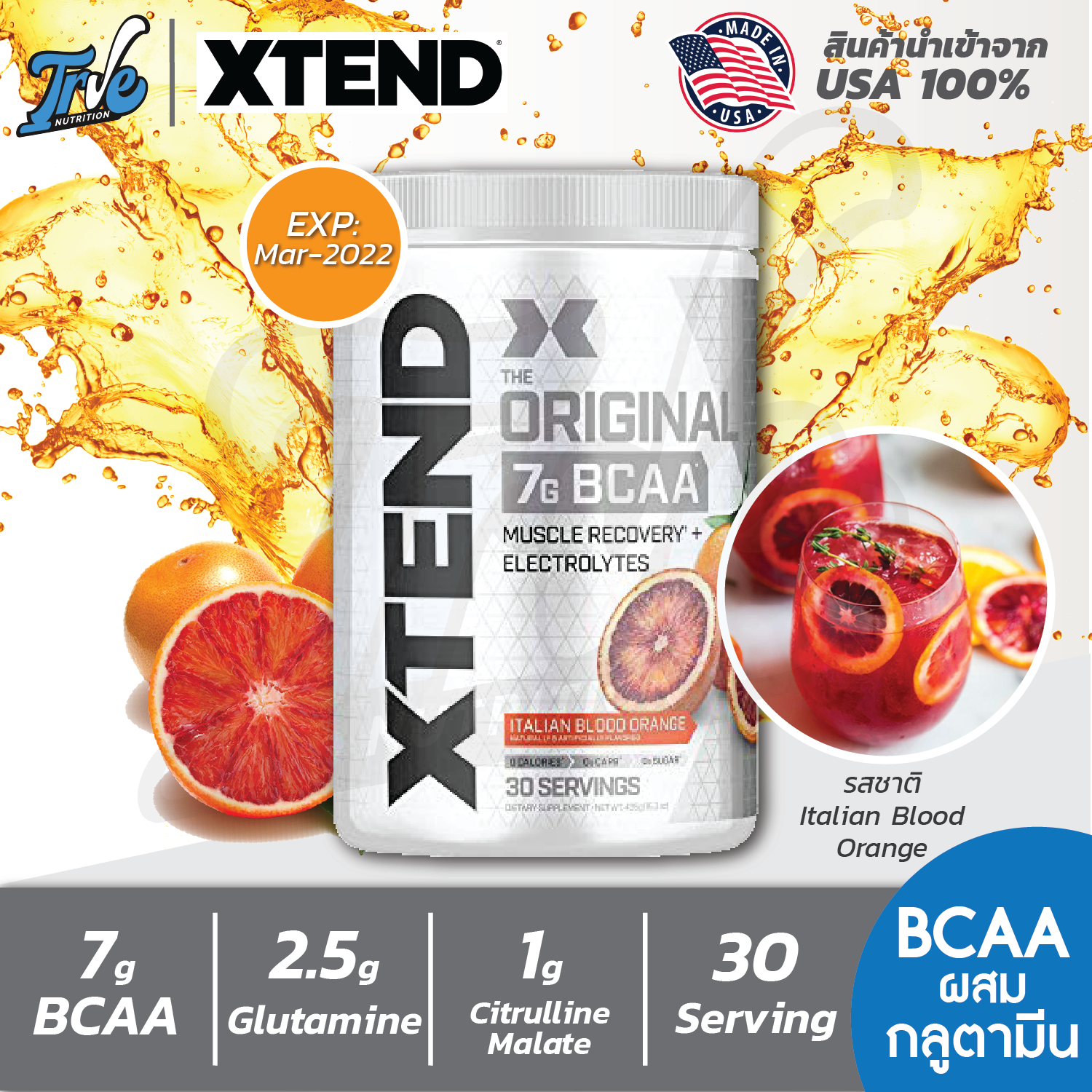 Xtend BCAA 30servings - Italian Blood Orange อะมิโน BCAA สร้างกล้ามเนื้อ ป้องกันกล้ามเนื้อสลายตัว