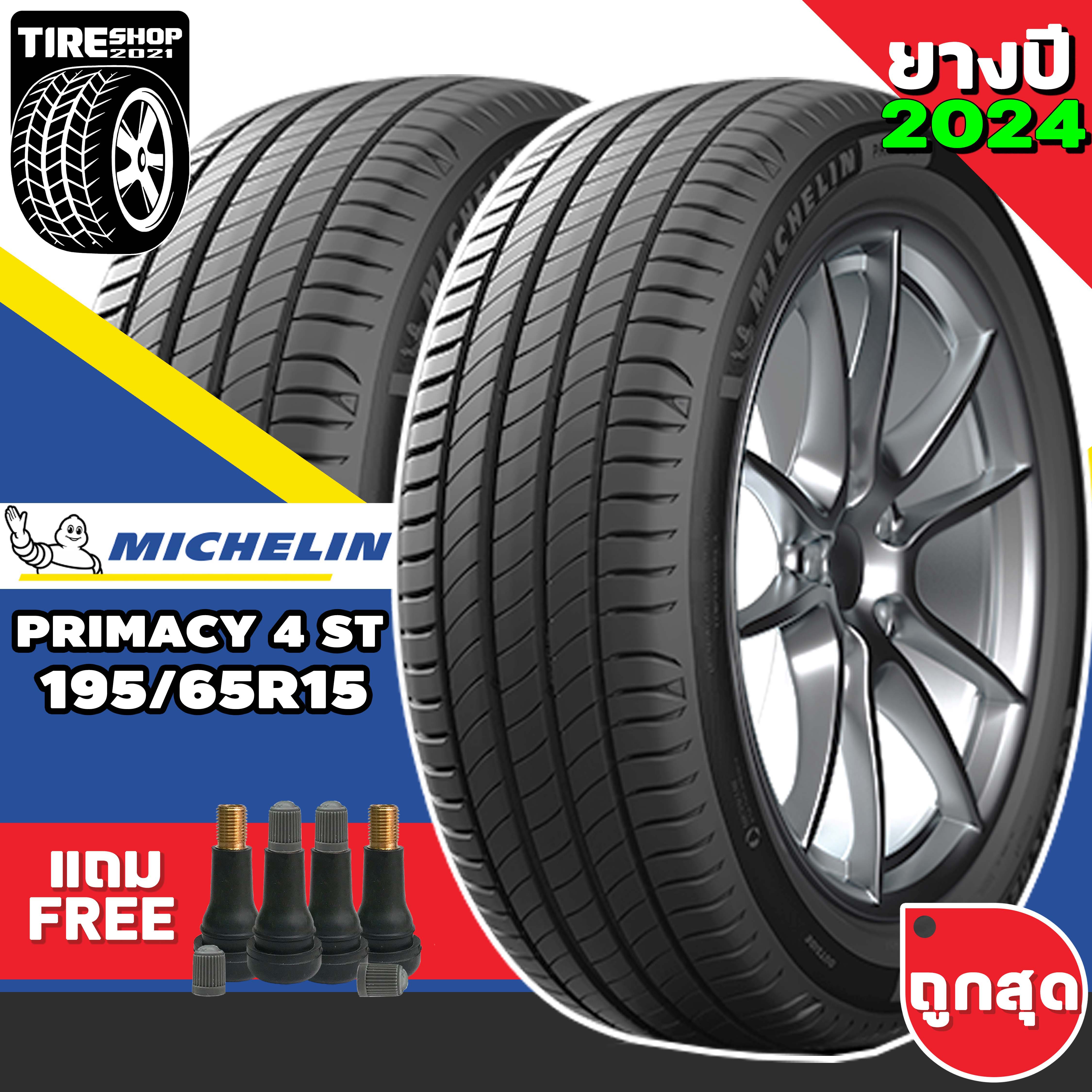 ยางรถยนต์ Michelin รุ่นPrimacy 4 ST ขนาด195/65R15 ยางปี2024