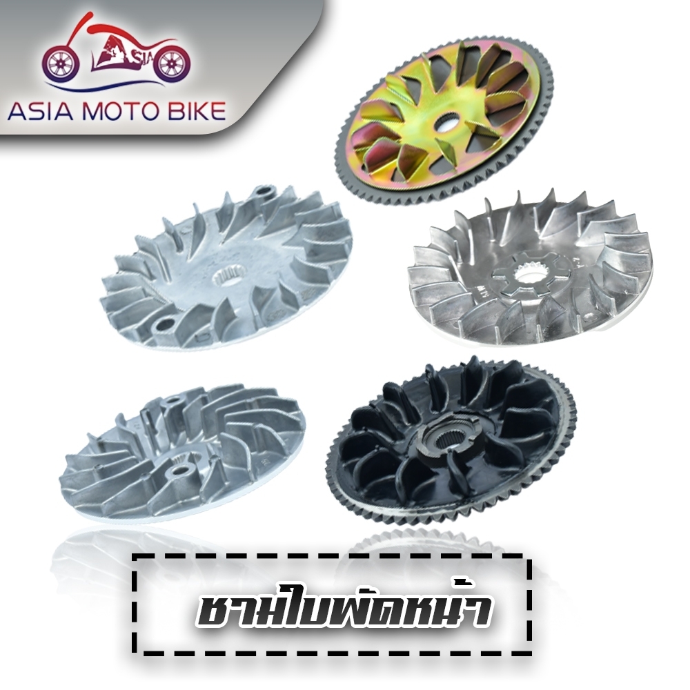 XE MÁY ASIA MOTOBIKE Bát cánh quạt trước + vòng đệm cho xe máy.