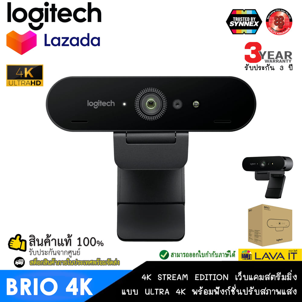 Logitech  BRIO 4K ULTRA HD PRO Webcam เว็บแคมสตรีมมิ่งระบบ Ultra-4K มุมมองปรับได้กว้าง และโหมดปรับแสงทุกสภาพ ✔รับประกัน 3 ปี