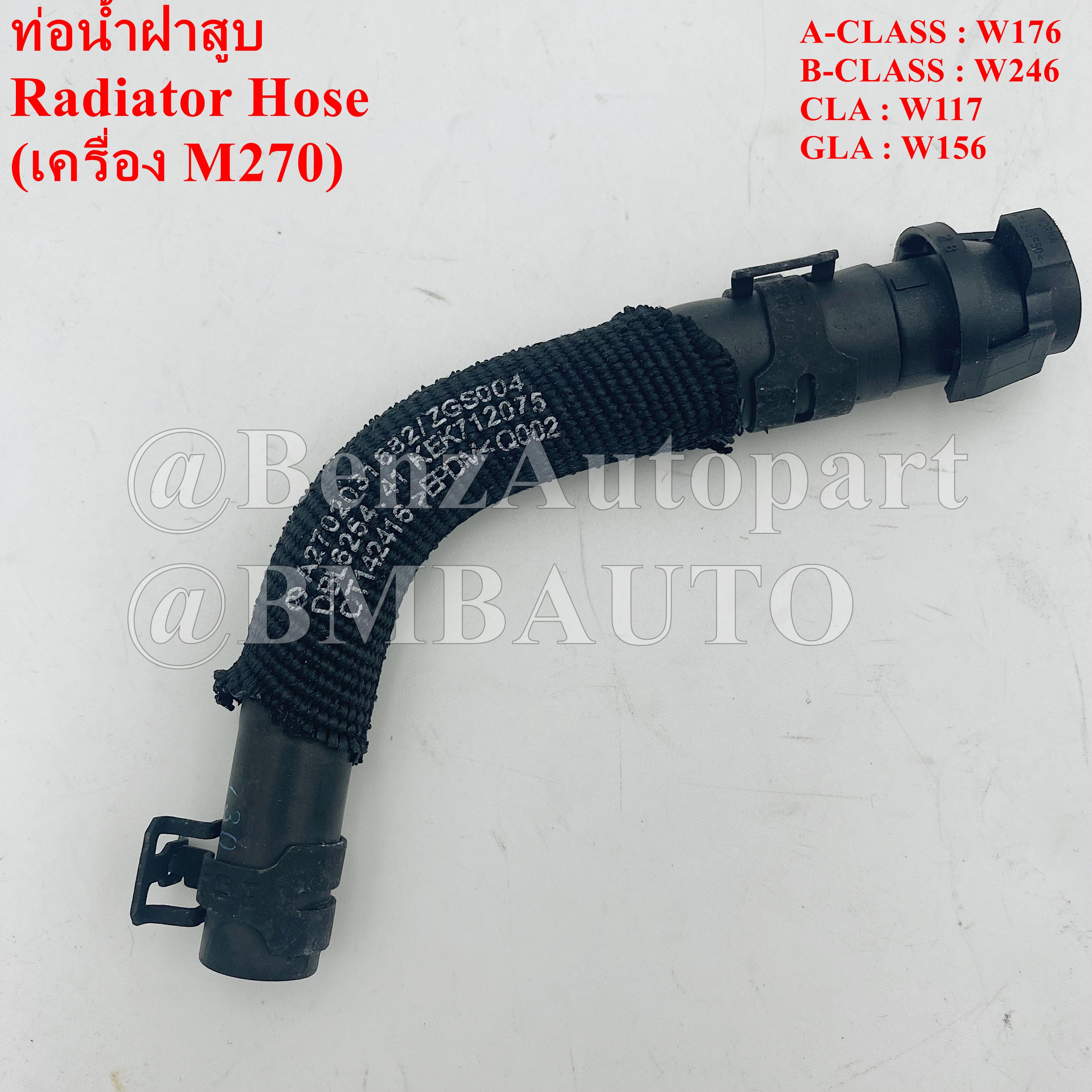 benz-m270-w117-w156-w176-w246-270-203-16