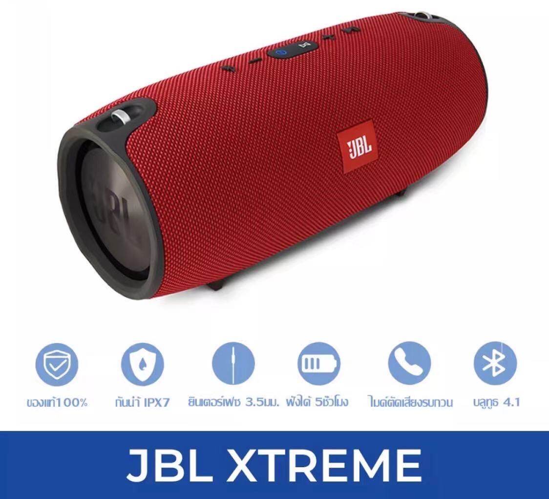 ลำโพงบลูทูธเจบีแอลXtreme Portable Speaker (ลำโพงบลูทูธ , เครื่องเสียง , Bluetooth , ลำโพงกลางแจ้ง , บลูทูธไร้สาย )