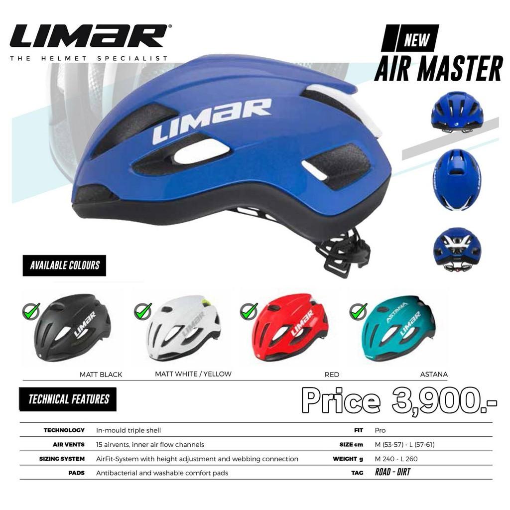 หมวกจักรยาน LIMAR รุ่น AIR MASTER