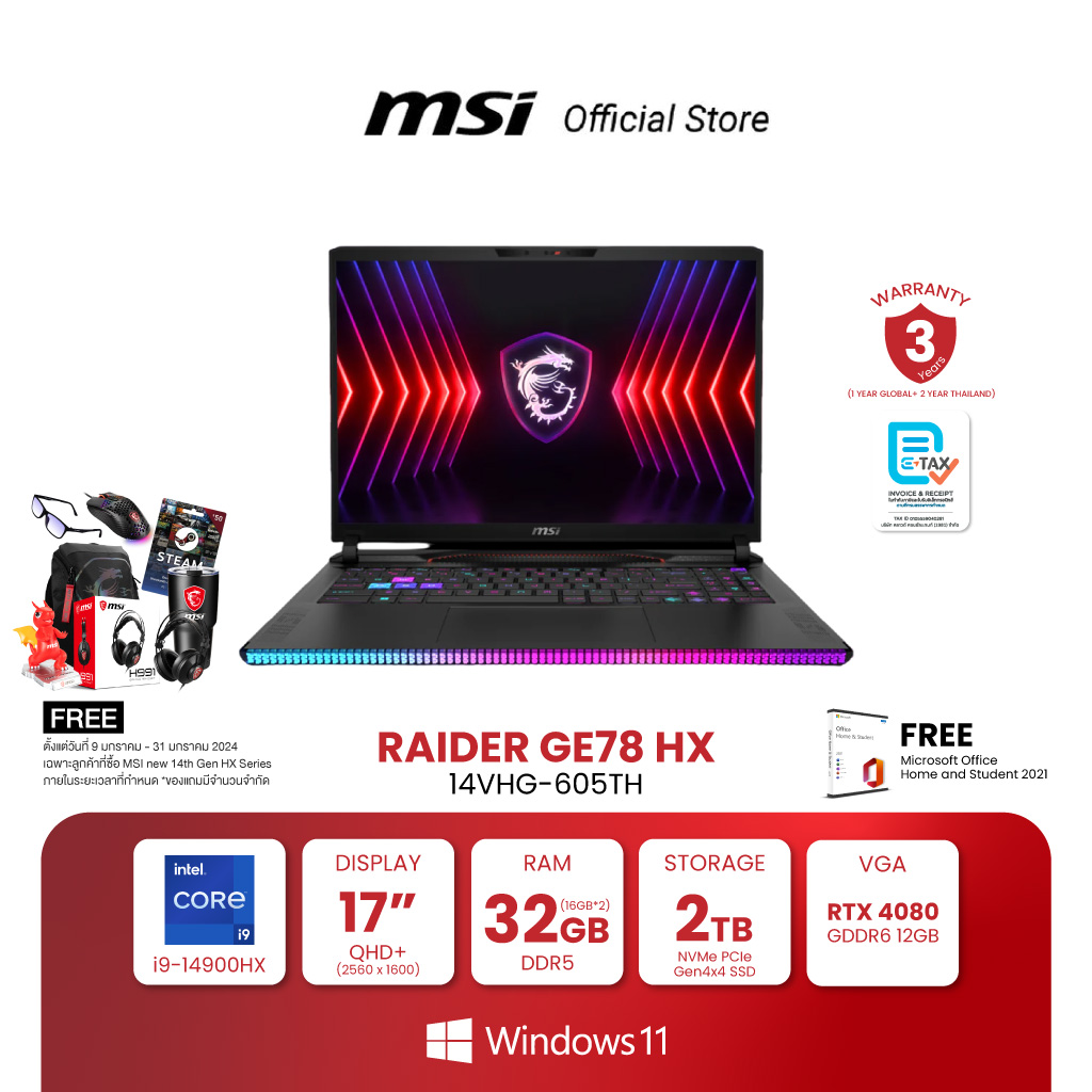 MSI NOTEBOOK Raider GE78 HX 14VHG-605TH | 17" QHD+ IPS | Intel® Core™ i9-14900HX | NVIDIA GeForce RTX 4080 | 32GB (16x2) DDR5 | 2TB NVMe PCIe Gen4x4 SSD | |Windows 11 Home (โน้ตบุ๊ก) [Preorder จัดส่งภายใน 7-15 วัน] ราคา 129,990 บาท*ส่งฟรี