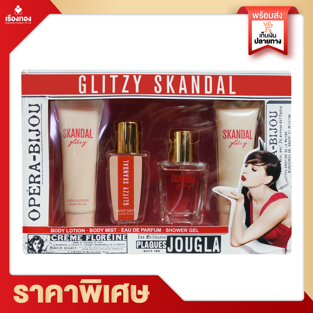 Rtพร้อมส่ง น้ำหอม น้ำหอมเซต สุดคุ้ม โลชั่นน้ำหอม สเปรย์น้ำหอม