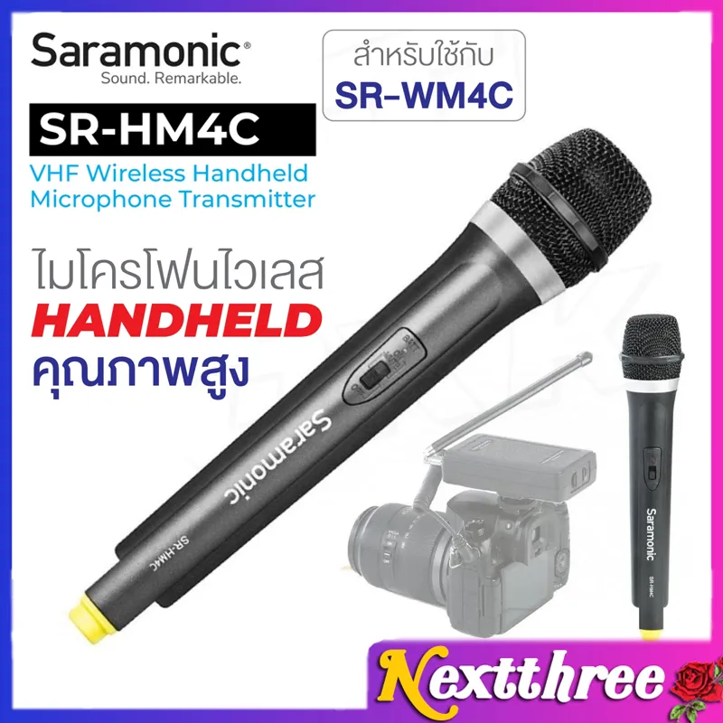 Saramonic SR-HM4C ไมโครโฟน 4-Channel VHF Wireless Handheld Microphone ใช้สำหรับเชื่อต่อกับ VHF รุ่น WM4C