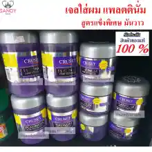 ภาพขนาดย่อของภาพหน้าปกสินค้าCRUSET Platinum Hair Styling Gel ครูเซ็ท เยลแต่งผมแพลทตินั่ม จากร้าน SANDYBEAUTY  บน Lazada ภาพที่ 1